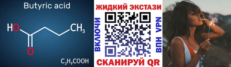 магазин  наркотиков  Сим  KRAKEN как зайти  БУТИРАТ жидкий экстази 