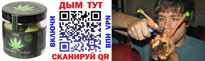 Печенье с ТГК конопля  Сим 
