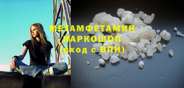 метамфетамин Осинники