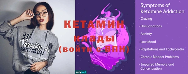 метамфетамин Осинники