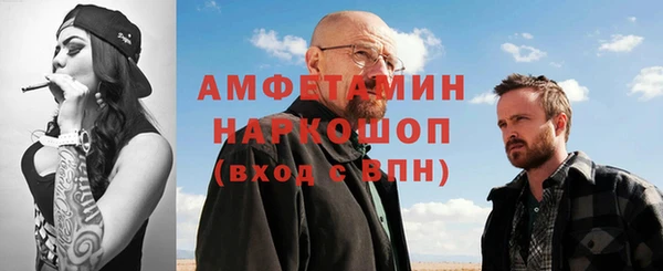 метамфетамин Осинники