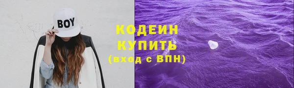 метамфетамин Осинники