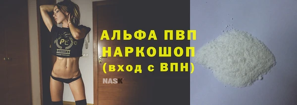 метамфетамин Осинники