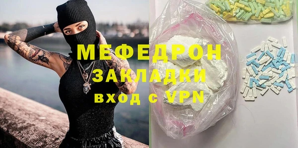метамфетамин Осинники