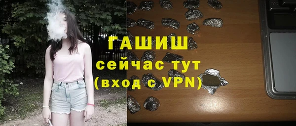 метамфетамин Осинники