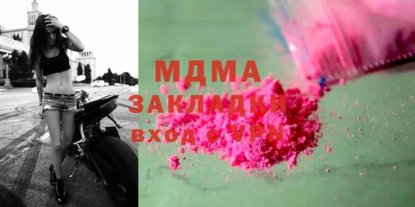 метамфетамин Осинники