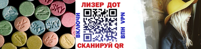 ЛСД экстази кислота  Сим 