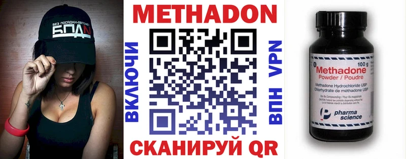 Метадон кристалл  как найти закладки  kraken как войти  Сим 